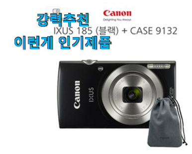  방구석전문가 추천 캐논 디지털카메라 상품 만족스럽네요 ㅎㅎ