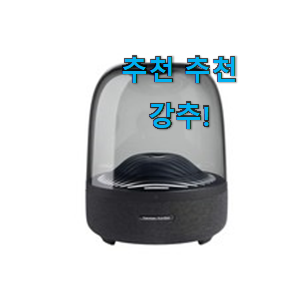 매혹적인 하만카돈 오라스튜디오3 상품 써보세요. 매혹적인 하만카돈 오라스튜디오3 상품 써보세요.