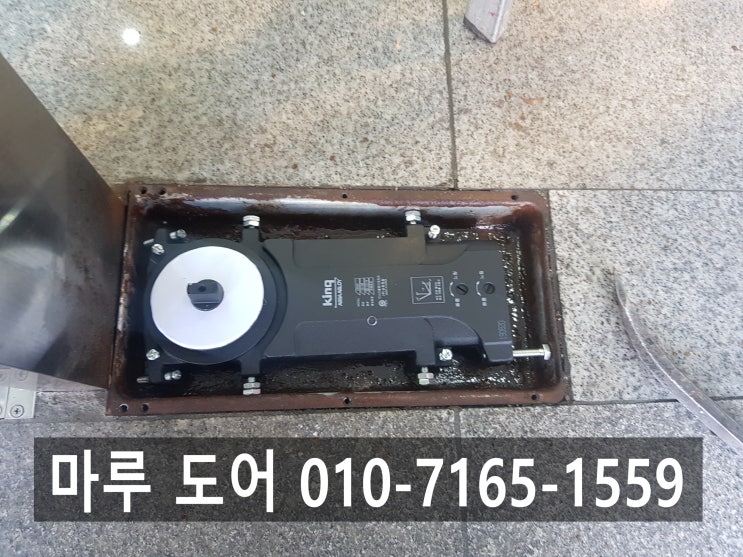  강남구 상가 강화유리문 수리