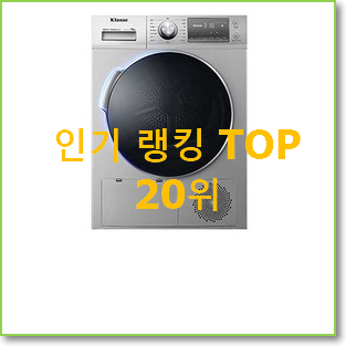 센스있는 삼성그랑데건조기17 구매 best랭킹