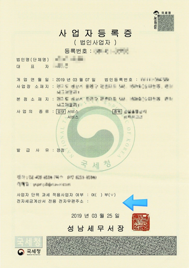 온라인 사업자등록증 발급 방법. : 네이버 블로그
