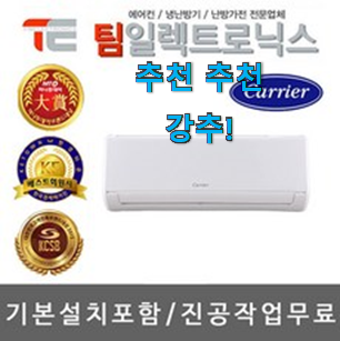 안사면 손해 캐리어 클라윈드 인버터 벽걸이 에어컨 추천 리스트 남편도 인정하네요 안사면 손해 캐리어 클라윈드 인버터 벽걸이 에어컨 추천 리스트 남편도 인정하네요
