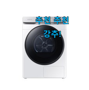 인기좋은 삼성전자 건조기 아이템 강추! 인기좋은 삼성전자 건조기 아이템 강추!