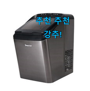 갓성비 제빙기 구매 부장님이 추천했어요. 갓성비 제빙기 구매 부장님이 추천했어요.