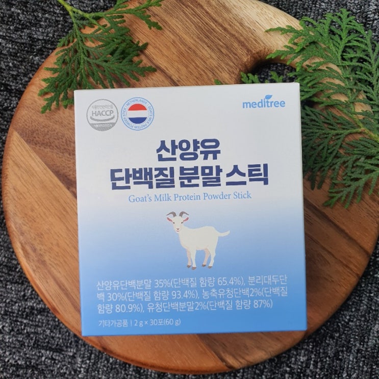  [메디트리] 네덜란드산 퀼리고트인증 산양유단백질 분말스틱 미리미리 준비하세요:))