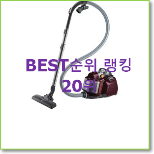  유행예감 엘지유선청소기 선택 BEST 인기 랭킹 20위