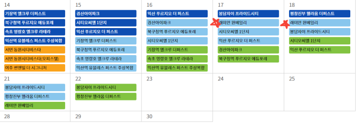 래미안 원베일리 청약일정(누굴 위한 청약제도인가?)