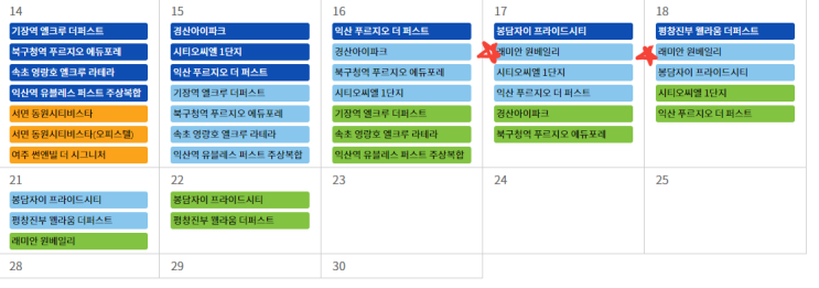 래미안 원베일리 청약일정(누굴 위한 청약제도인가?)