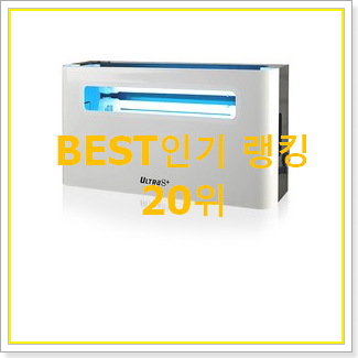  너무 사고싶은 날파리퇴치기 구매 인기 핫딜 순위 20위