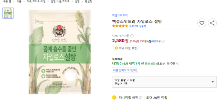  백설 스위트리 자일로스 설탕