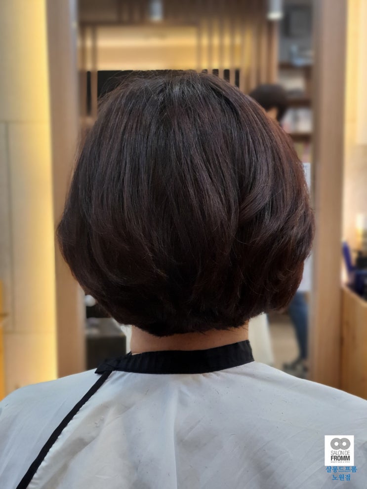  [노원미용실 살롱드프롬 노원점]너무나 볼륨감이 있어서 붙여본 퍼머이름"볼륨빵빵펌"