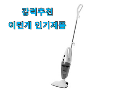  가성비 스틱 청소기 인기 리스트 찐 만족이에요.