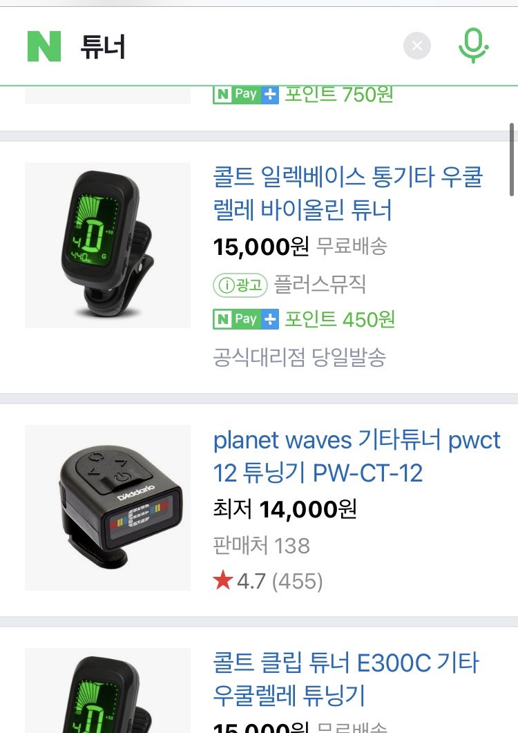 일렉기타 튜닝법 / 일렉기타 튜닝기 사용법 : 네이버 블로그