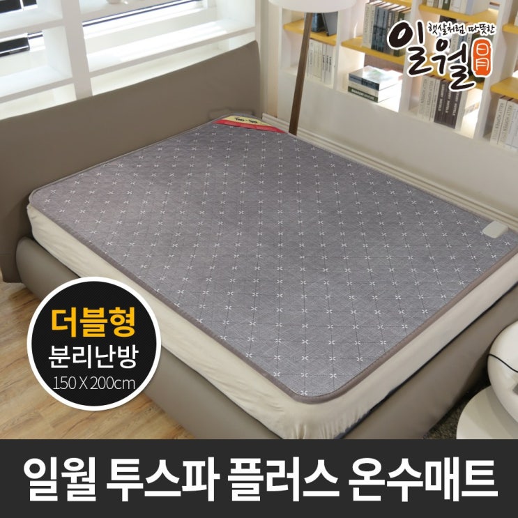  의외로 인기있는 2021년형 일월 투스파 플러스 온수 매트 더블 2인용 퀸 온열 전기 요, 단품 추천해요