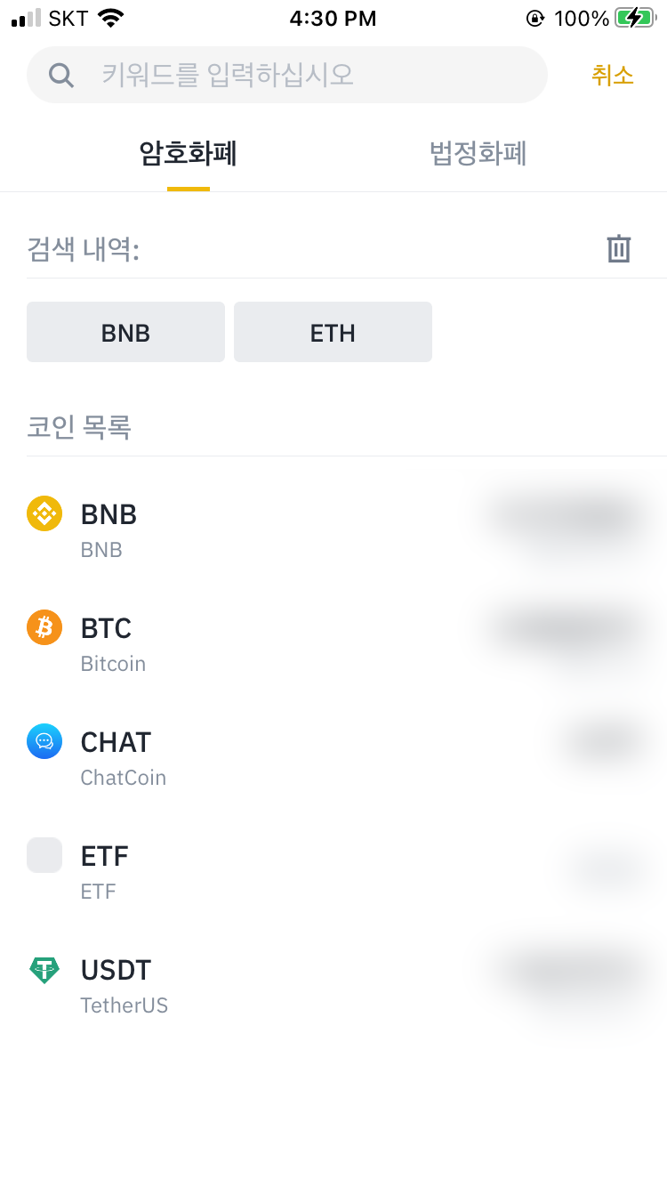 바이낸스 거래소 사용법(가입, 입금, 출금, 한도 상향 방법) : 네이버 블로그