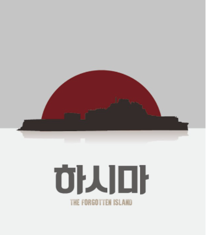  [인천/부평] 어메이즈드 2호점 : 하시마