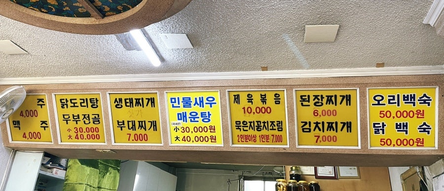 거북식당 사진 2