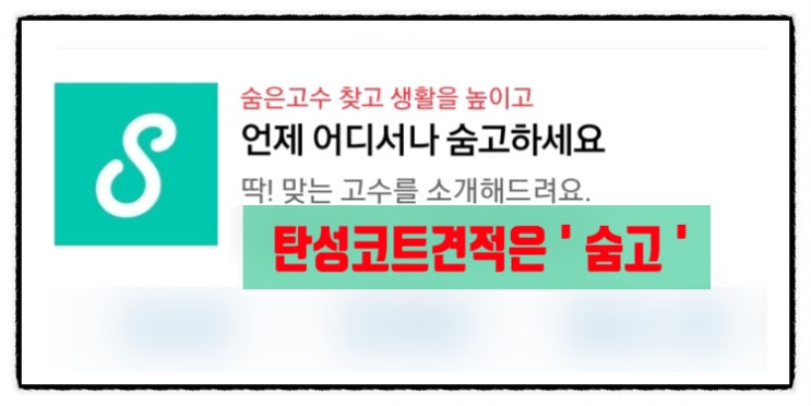  숨고에서 필요한 서비스의 전문가를 만나세요