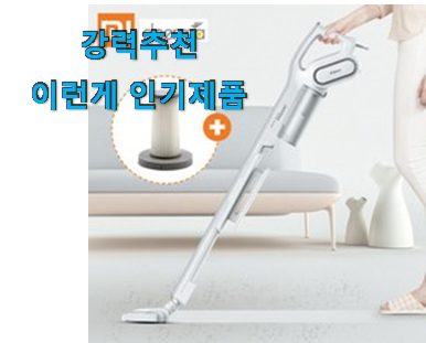  후회안합니다. 디어마 유선청소기 물건 순위 추천!