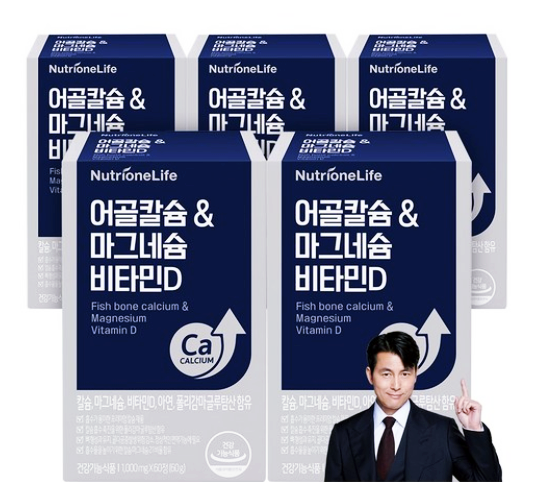  정우성 뉴트리원 어골칼슘 효능 추천
