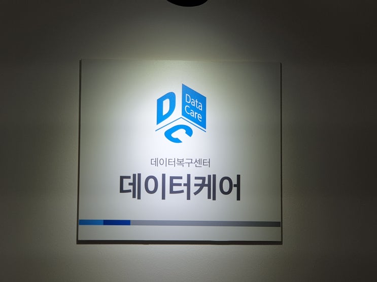  광주외장하드복구추천받아