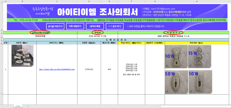  중국 알리바바 검색 방법 간단하게