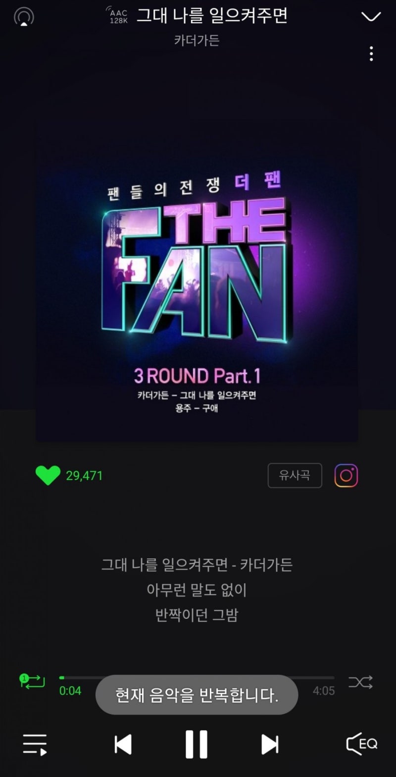 그대 나를 일으켜주면 — 카더가든