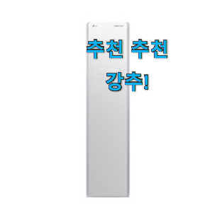 안보면 손해 트롬 스타일러 물건 리스트 맘에 쏙 드네요 안보면 손해 트롬 스타일러 물건 리스트 맘에 쏙 드네요