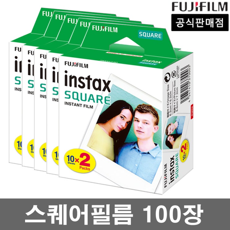 요즘 인기있는 인스탁스 스퀘어필름, 100장 추천해요 요즘 인기있는 인스탁스 스퀘어필름, 100장 추천해요