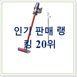 알짜배기 스위스밀리터리무선청소기 상품 이건 사야돼! 알짜배기 스위스밀리터리무선청소기 상품 이건 사야돼!