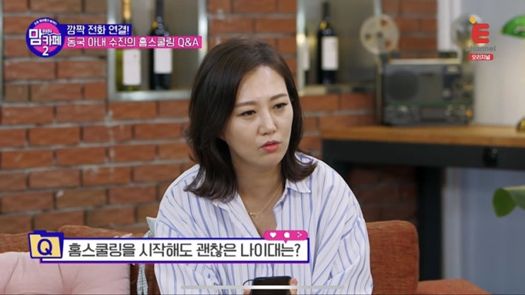  맘카페2 이동국 홈스쿨링 비용 장단점 이수 방법