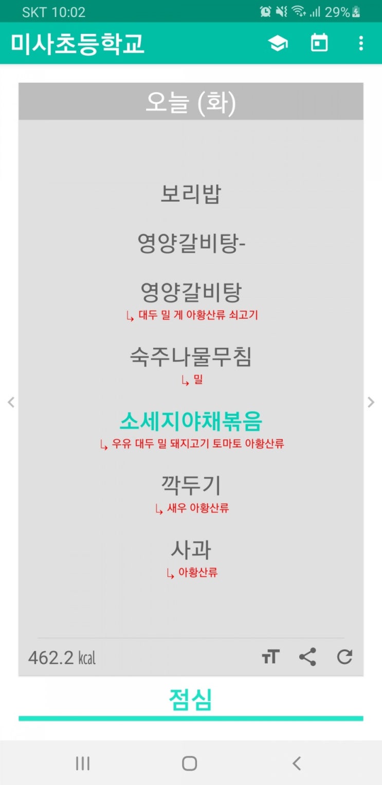  6.8. 화