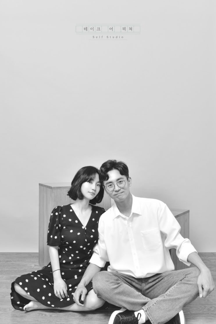  대전흑백사진, 둔산동 테이크어픽쳐, 셀프커플사진