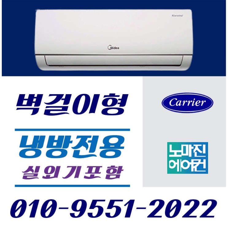 인기 많은 캐리어 캐리어에어컨 벽걸이형 6평 7평 8평 9평 10평 11평 12평 13평 14평 16평 17평 가정용 업소용, (냉방) 미디어 벽걸이 6평형 정속형 추천해요 인기 많은 캐리어 캐리어에어컨 벽걸이형 6평 7평 8평 9평 10평 11평 12평 13평 14평 16평 17평 가정용 업소용, (냉방) 미디어 벽걸이 6평형 정속형 추천해요
