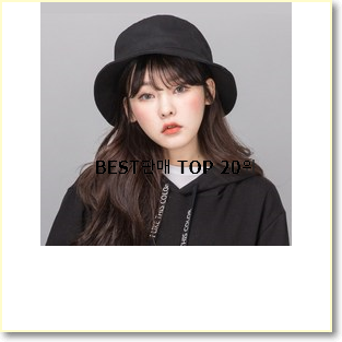  완전대박 버킷햇 상품 인기 순위 TOP 20위