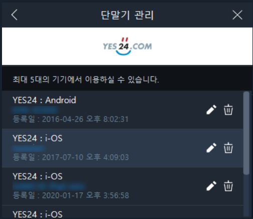 YES24 'eBook PC뷰어' 사용방법 : 네이버 블로그