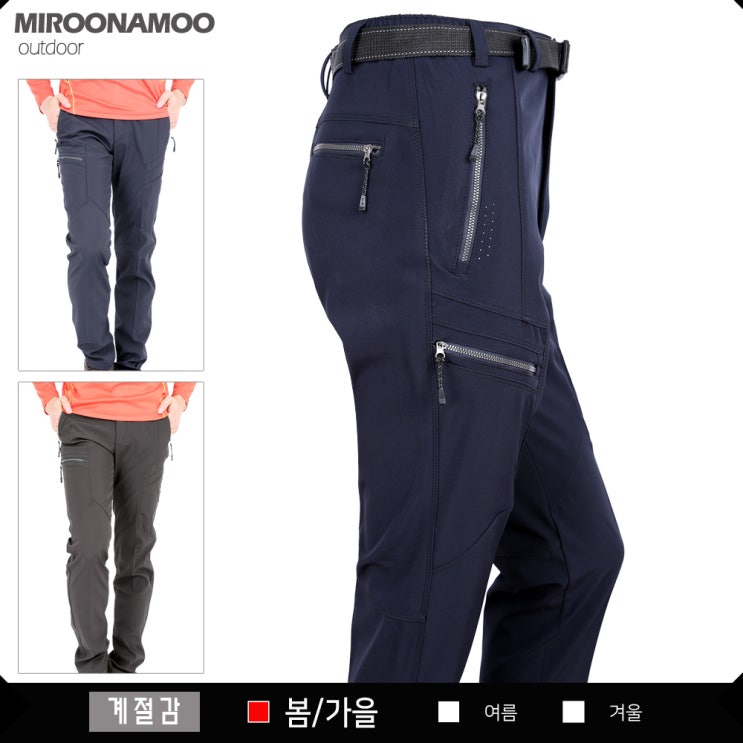 많이 팔린 미루나무 봄가을등산바지 등산복 작업복바지 남성등산바지 카고등산바지(피트) 추천합니다 많이 팔린 미루나무 봄가을등산바지 등산복 작업복바지 남성등산바지 카고등산바지(피트) 추천합니다