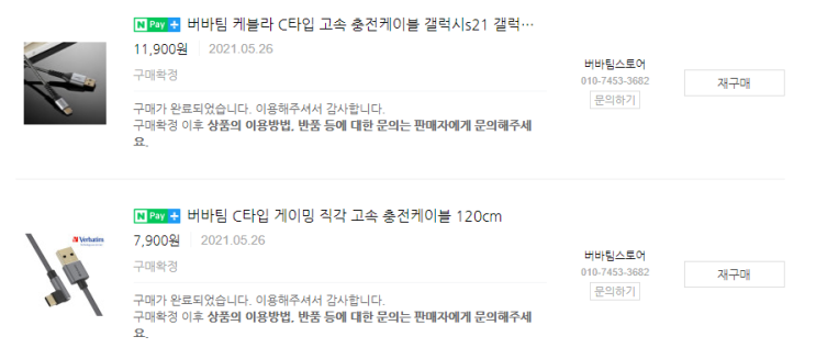  (유선) 안드로이드 오토 케이블 구매