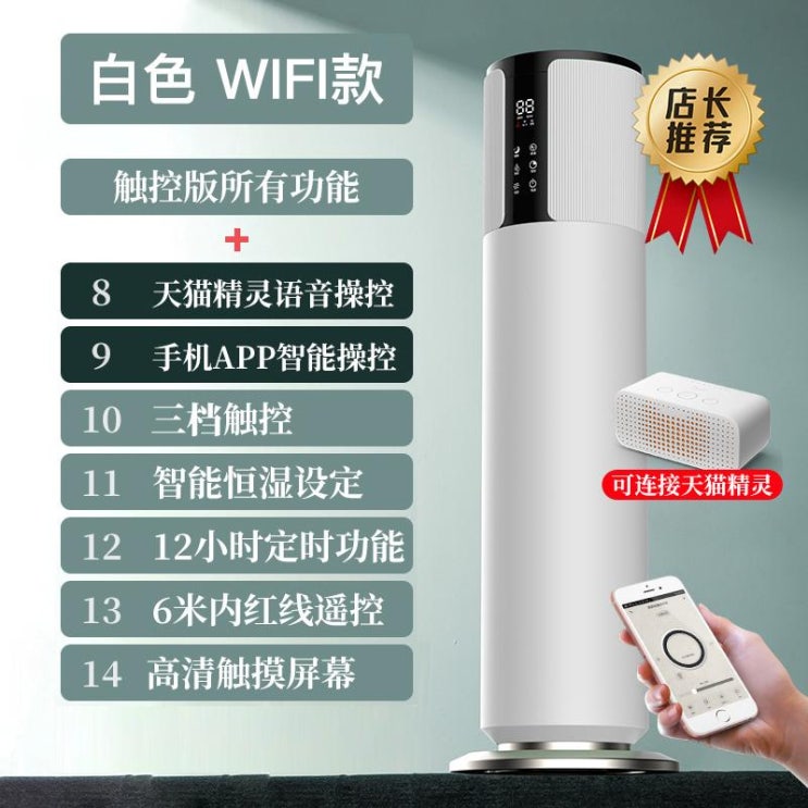 잘팔리는 가습기 제니퍼룸 롱롱 케어팟 모즈 블루벤트 플로어 스탠딩 큰 안개 볼륨 조용한 아로마, Wi-Fi 살균 Tmall Elf 리모콘 ··· 잘팔리는 가습기 제니퍼룸 롱롱 케어팟 모즈 블루벤트 플로어 스탠딩 큰 안개 볼륨 조용한 아로마, Wi-Fi 살균 Tmall Elf 리모콘 ···