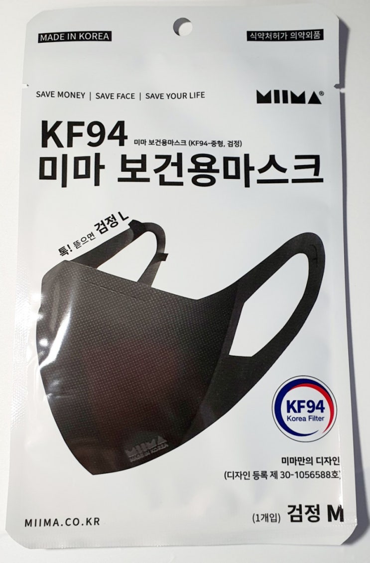  미마 마스크 찐 추천하는 귀안 아픈 KF94 마스크