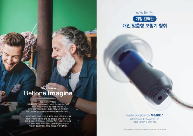  안양보청기 보청기가격이 부담 될 때 보급형보청기