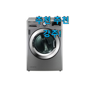 최후의 선택 트롬 건조기 꿀템 만족스럽네요 ㅎㅎ 최후의 선택 트롬 건조기 꿀템 만족스럽네요 ㅎㅎ