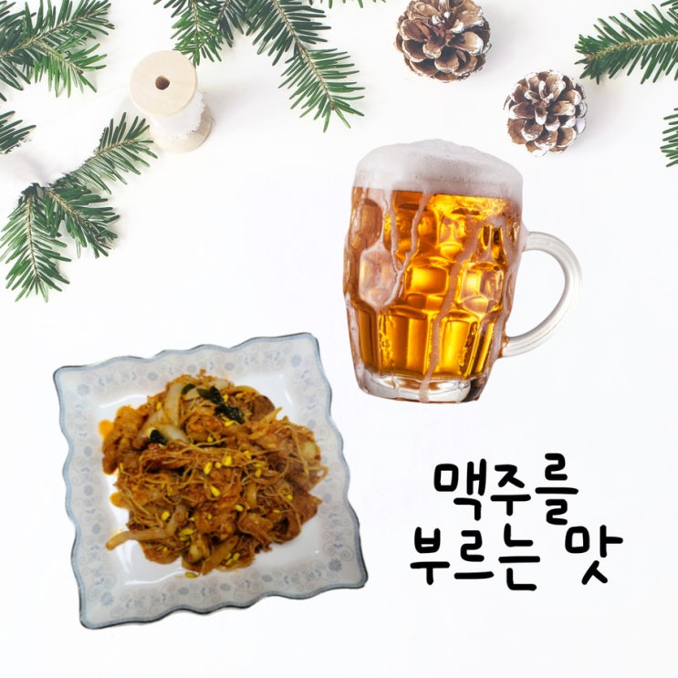  대패삼겹살 요리  콩불 레시피  백종원 술안주 요리