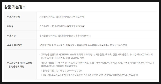 국민카드 현금서비스 단기 및 장기카드대출과의 차이점, 써도 될까? : 네이버 블로그 국민카드 현금서비스 단기 및 장기카드대출과의 차이점, 써도 될까? : 네이버 블로그