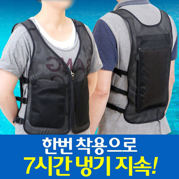 가성비 좋은 냉장고조끼 얼음조끼 쿨 아이스조끼 망사 여름 조끼 ··· 가성비 좋은 냉장고조끼 얼음조끼 쿨 아이스조끼 망사 여름 조끼 ···