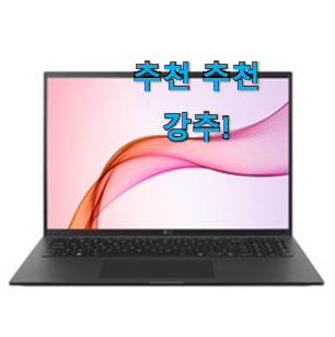 SNS대박 LG전자 그램16 구매 이런건 널리 알리자구요. SNS대박 LG전자 그램16 구매 이런건 널리 알리자구요.