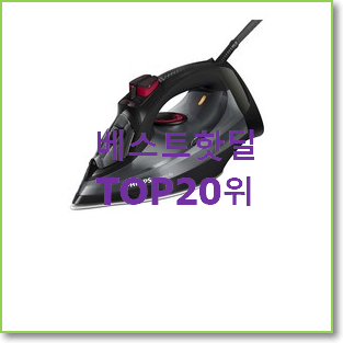  완전소중 무선다리미 인기 세일 순위 20위