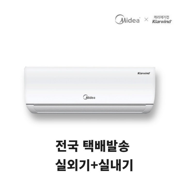 인기 급상승인 캐리어X미디어 6평형 벽걸이에어컨 실내기+실외기 전국택배발송 (부자재별도구매) 추천해요 인기 급상승인 캐리어X미디어 6평형 벽걸이에어컨 실내기+실외기 전국택배발송 (부자재별도구매) 추천해요