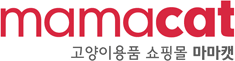  [mamacat, 마마캣] 고양이용품