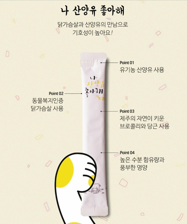  2021 궁디팡팡캣페스타 서울 가기전 노아 집사의 쇼핑리스트 정리하기